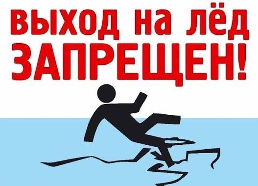 В Санкт-Петербурге действует запрет выхода на лёд